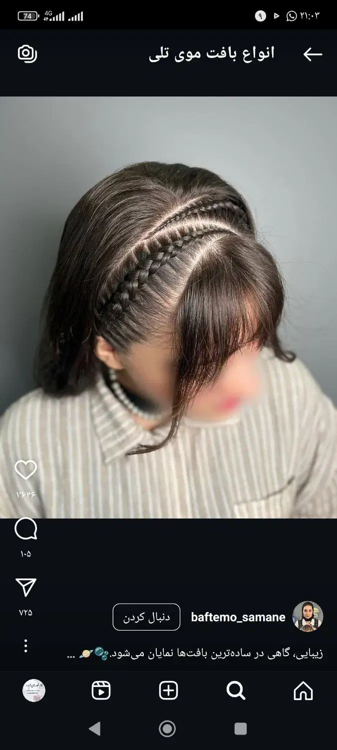 بافت مو|خدمات آرایشگری و زیبایی|یاسوج, |دیوار