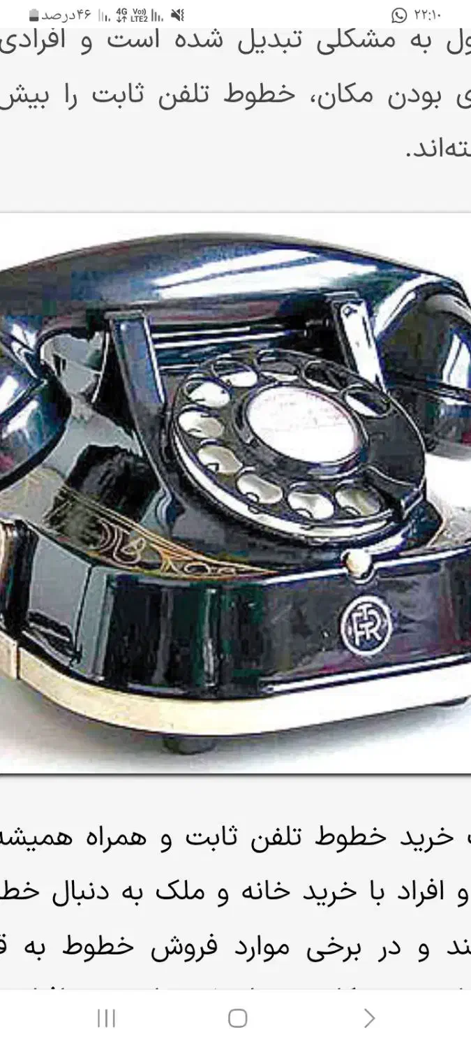 یک عددخط تلفن ثابت یک میلیون تومان.|تلفن رومیزی|رشت, کوی عرفان|دیوار