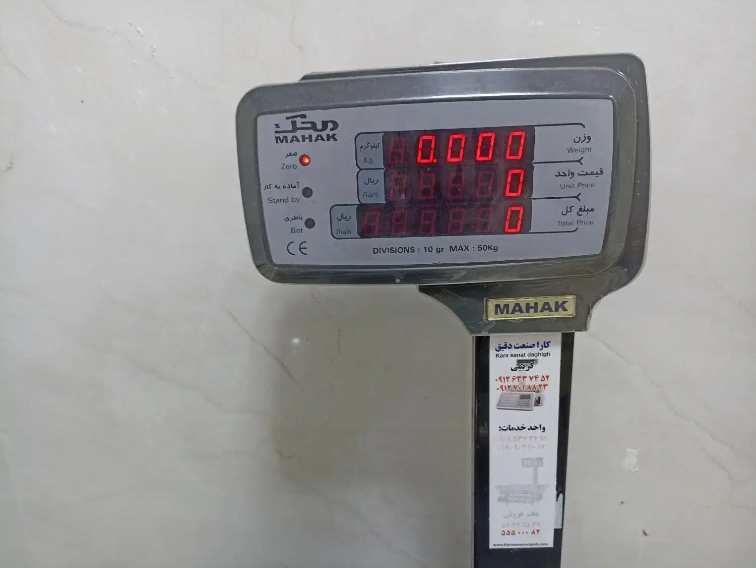 ترازو ۱۱۰۰۰ محک|فروشگاه و مغازه|رباط‌کریم, نصیرشهر|دیوار