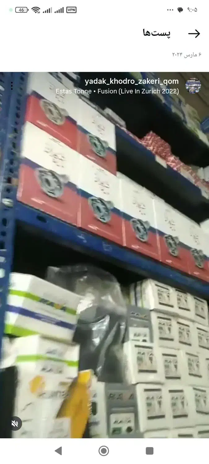 پخش قطعات یدکی خودرو|قطعات یدکی و لوازم جانبی|قم, باسکول|دیوار