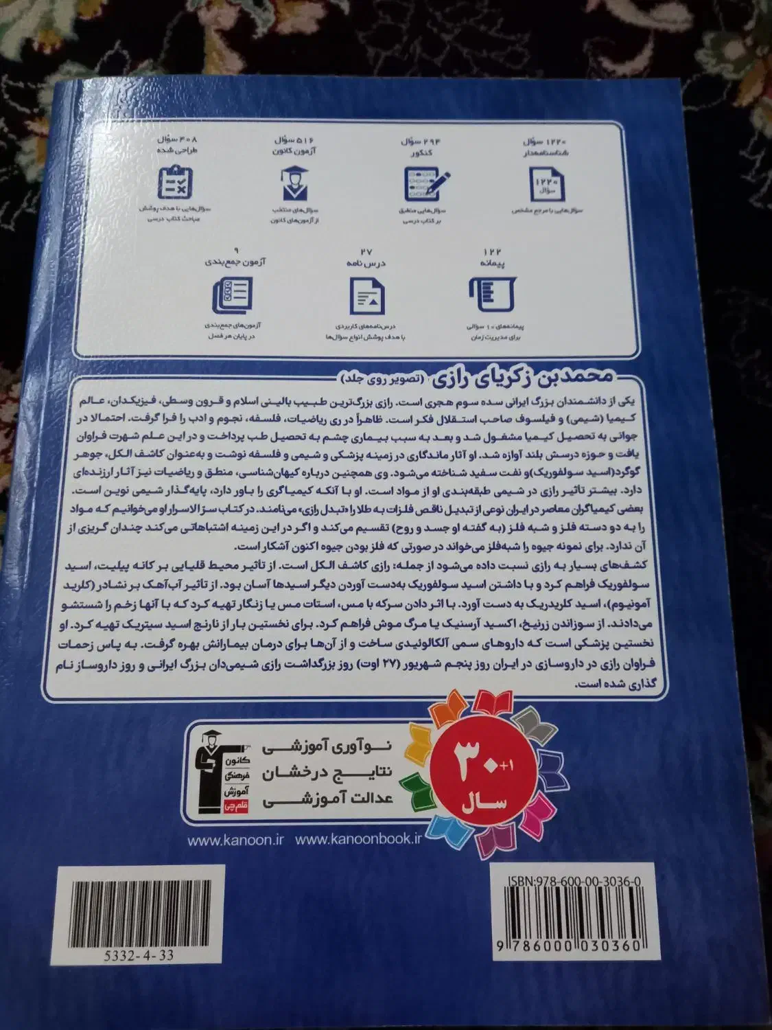 کتاب کمک درسی شیمی۲  قلم چی پایه ۱۱ تجربی و ریاضی|کتاب و مجله آموزشی|تهران, جوادیه|دیوار