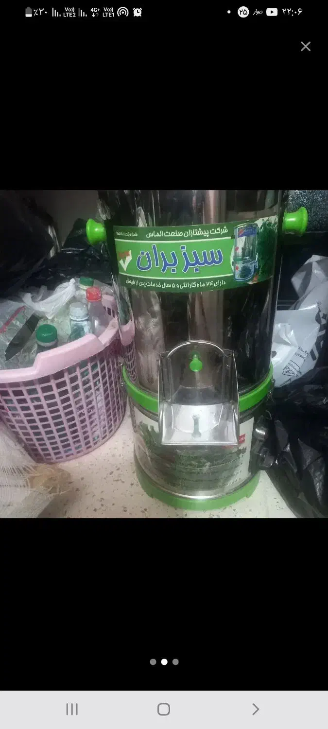 سبزی خورد کن|خردکن، آسیاب، غذاساز|سمنان, |دیوار