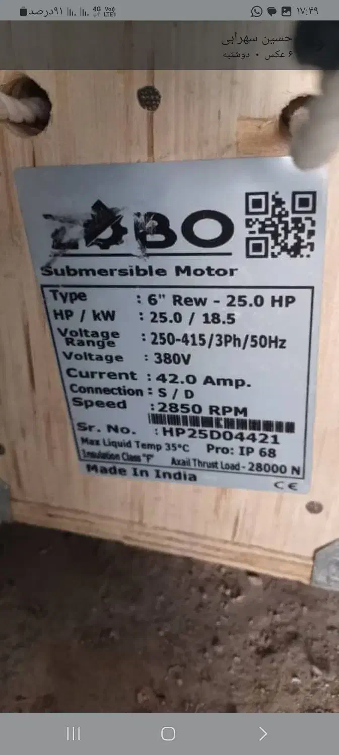 شناور و گالوانومتر|ابزارآلات|دهاقان, |دیوار