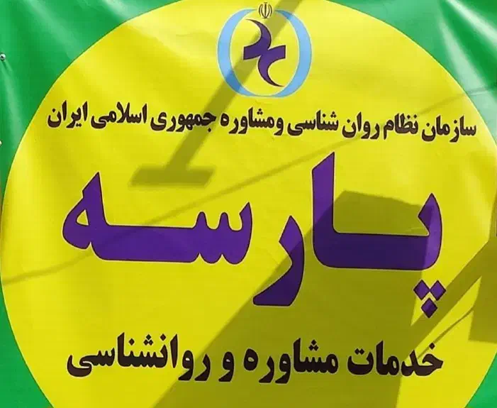 روانشناسی و مشاوره|خدمات آرایشگری و زیبایی|تربتحیدریه, مسجد جامع|دیوار