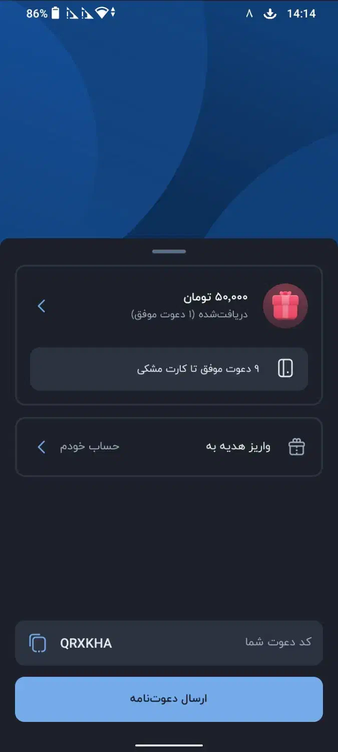 جایزه بلو|کارت هدیه و تخفیف|کشکسرای, |دیوار