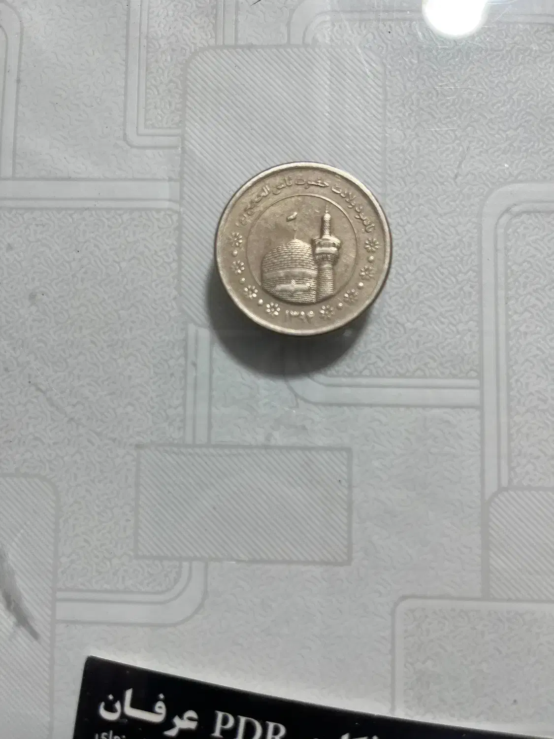 سکه کلکسیونی قدیم|کلکسیون سکه، تمبر، اسکناس|ارومیه, |دیوار