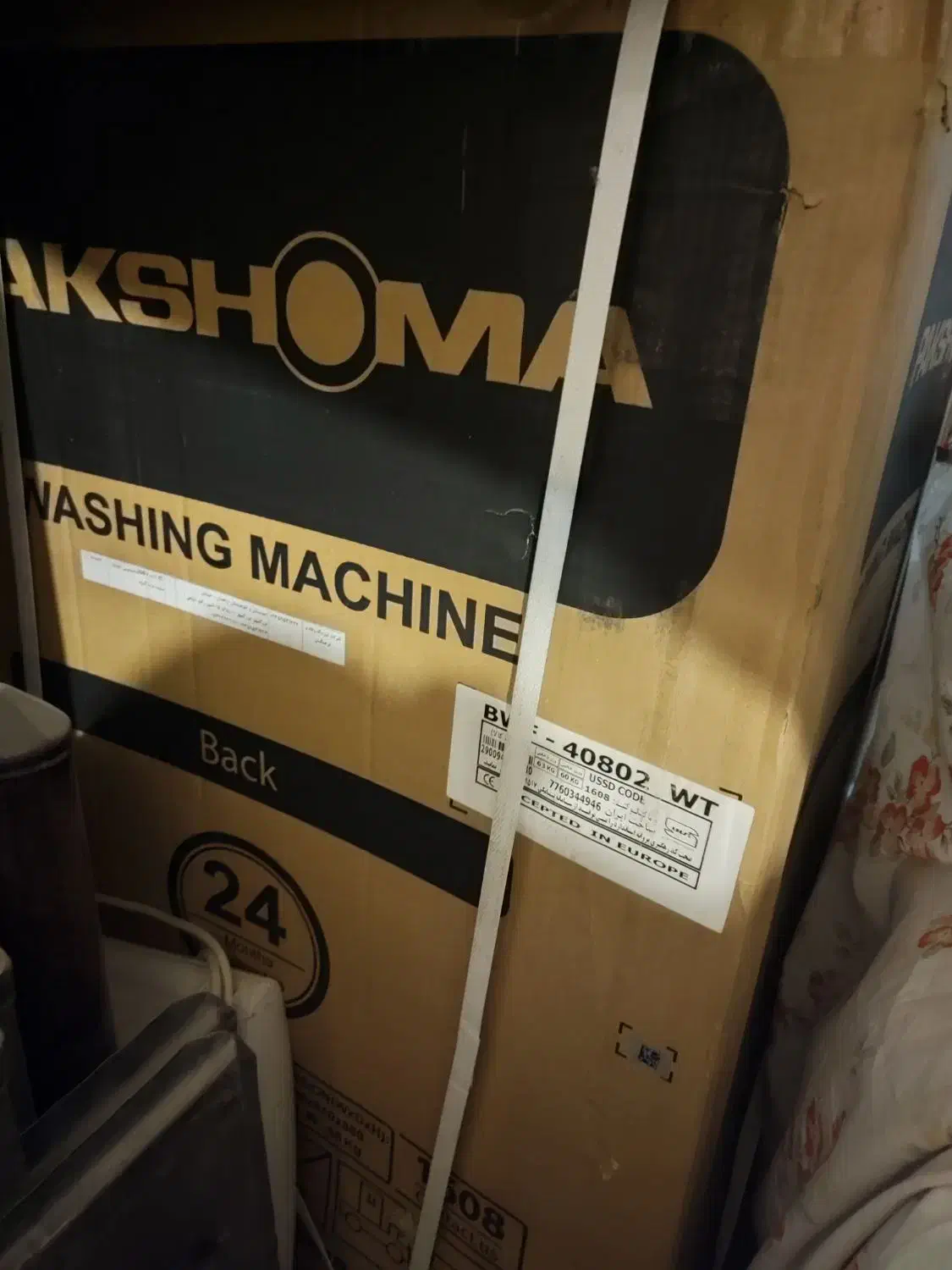 لباسشویی پاکشوما 8 کیلو|ماشین لباسشویی و خشک‌کن لباس|زاهدان, |دیوار