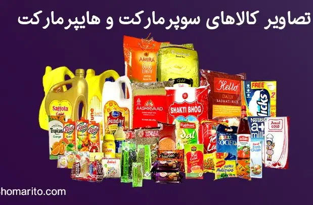 سوپرمارکت|عمده‌فروشی|ماکو, |دیوار