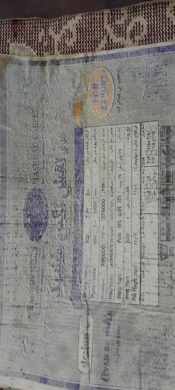 فرش|فرش|جلیل آباد, |دیوار