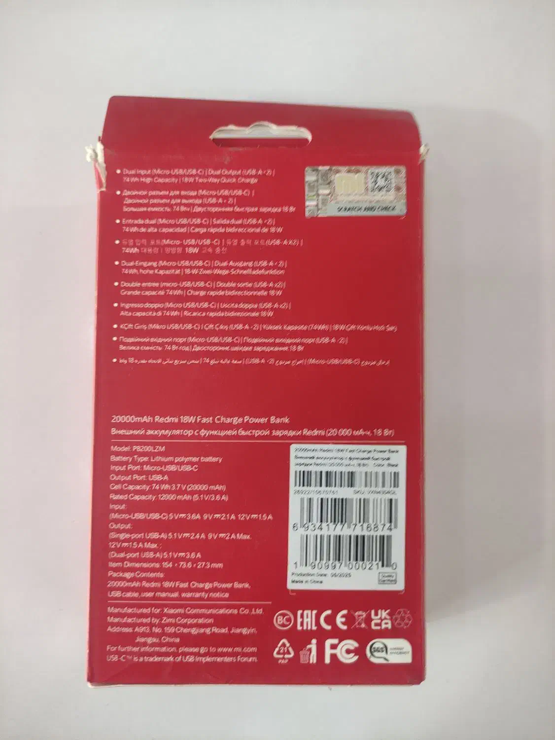 پاوربانک بیست هزار redmi شیائومی تک و عمده|لوازم جانبی موبایل و تبلت|زاهدان, |دیوار