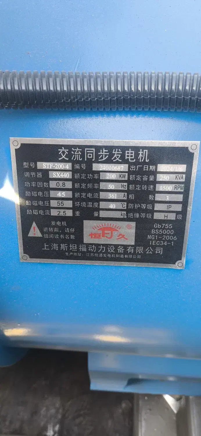 ژنراتور برق ۲۵۰ کاوا موتور کمنز نو وارداتی|ماشینآلات صنعتی|شاهینشهر, شهرک گلدیس|دیوار