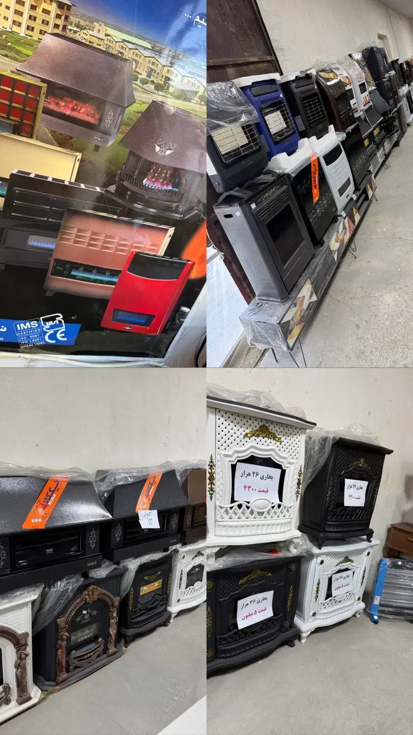 پخش بخاری گازی شومینه حصیری بدون دودکش نیک کالا|بخاری، هیتر، شومینه|ارومیه, |دیوار