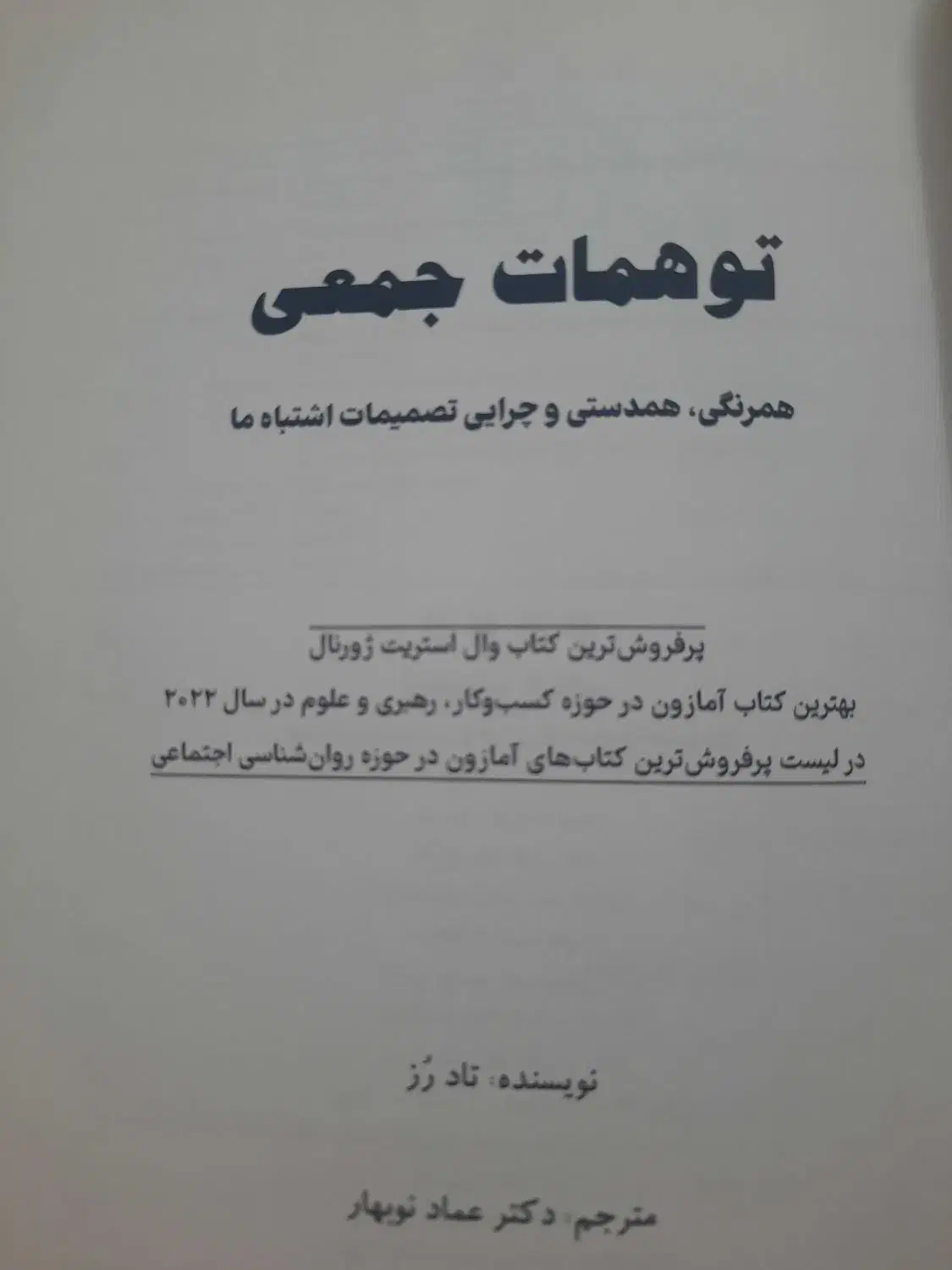 کتاب|کتاب و مجله ادبی|تهران, میرداماد|دیوار