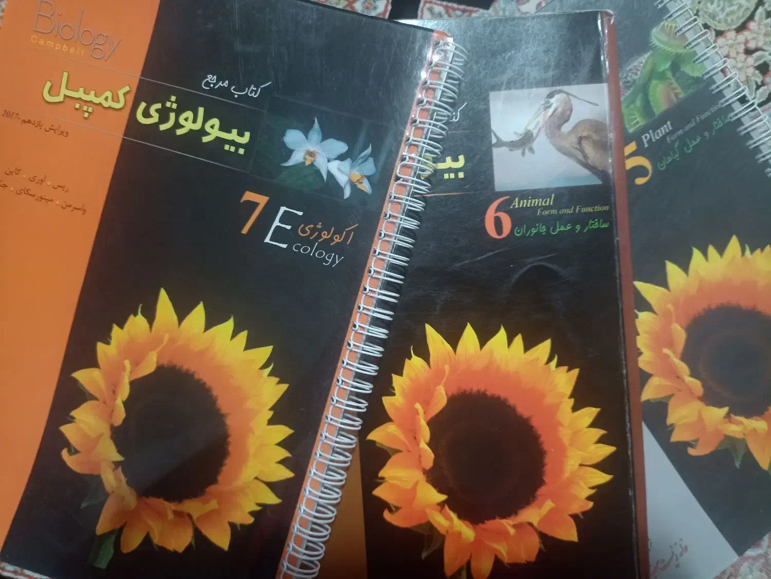 زیست شناسی کمپبل|کتاب و مجله آموزشی|ساری, |دیوار