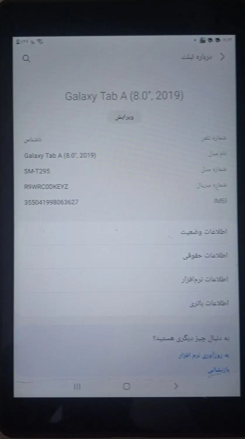 تبلت ۸ اینج سامسونگ|تبلت|کرج, شهرک جهازیها|دیوار