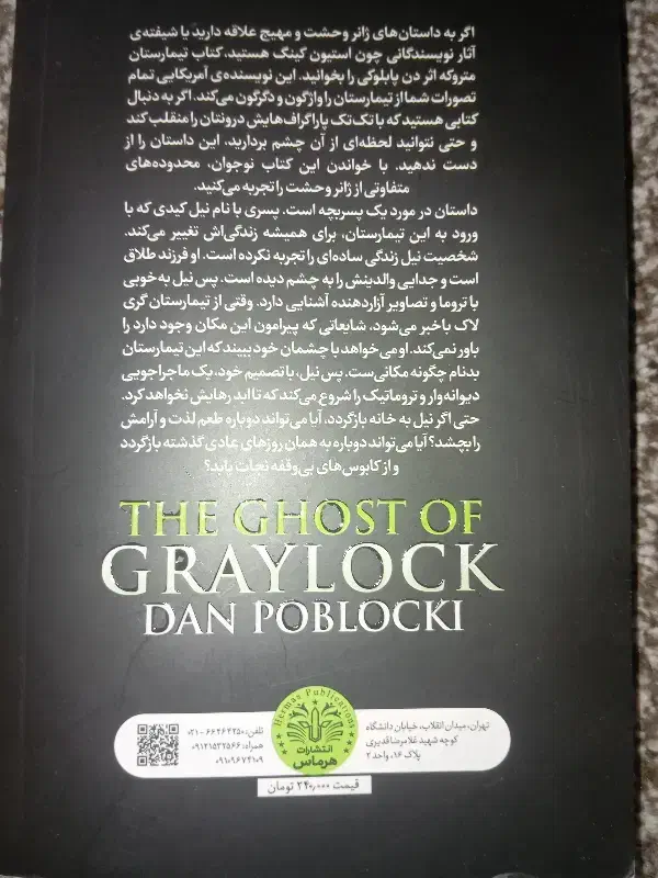 کتاب|کتاب و مجله تاریخی|قم, مجیدیه|دیوار