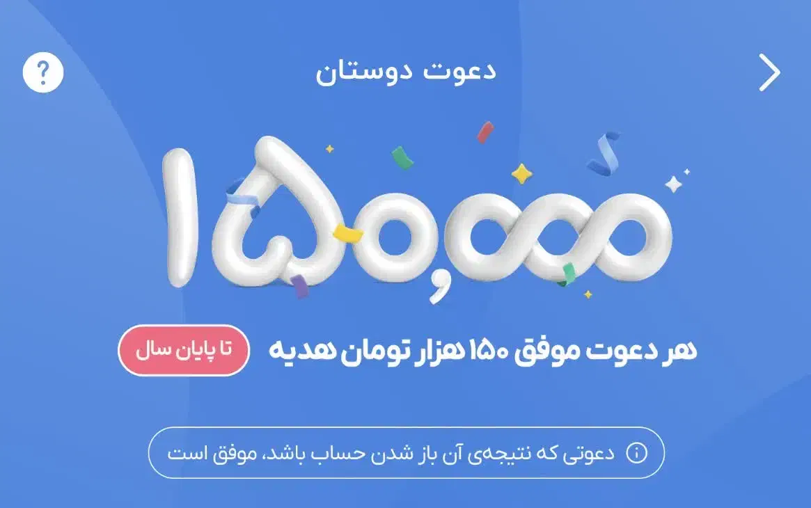 بانک دوست داشتنی|کارت هدیه و تخفیف|میناب, |دیوار