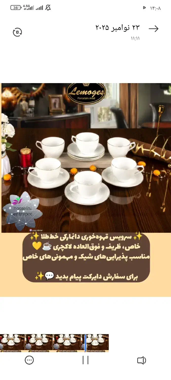 چای خوری و قهوه خوری و ماگ|ظروف سرو و پذیرایی|شیراز, محراب|دیوار