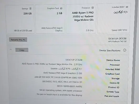 لبتاب اچ پی|رایانه همراه|خرمآباد, |دیوار