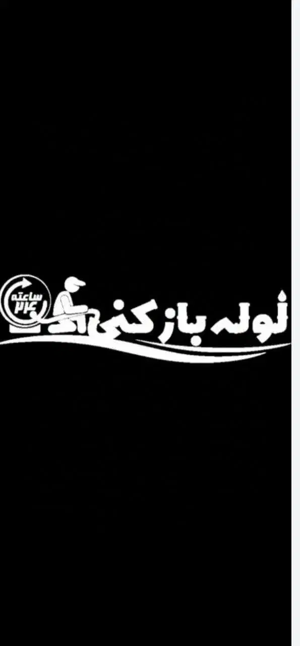 خدمات تخصصی تخلیه چاه مهریز 24 ساعته|خدمات پیشه و مهارت|مهریز, |دیوار