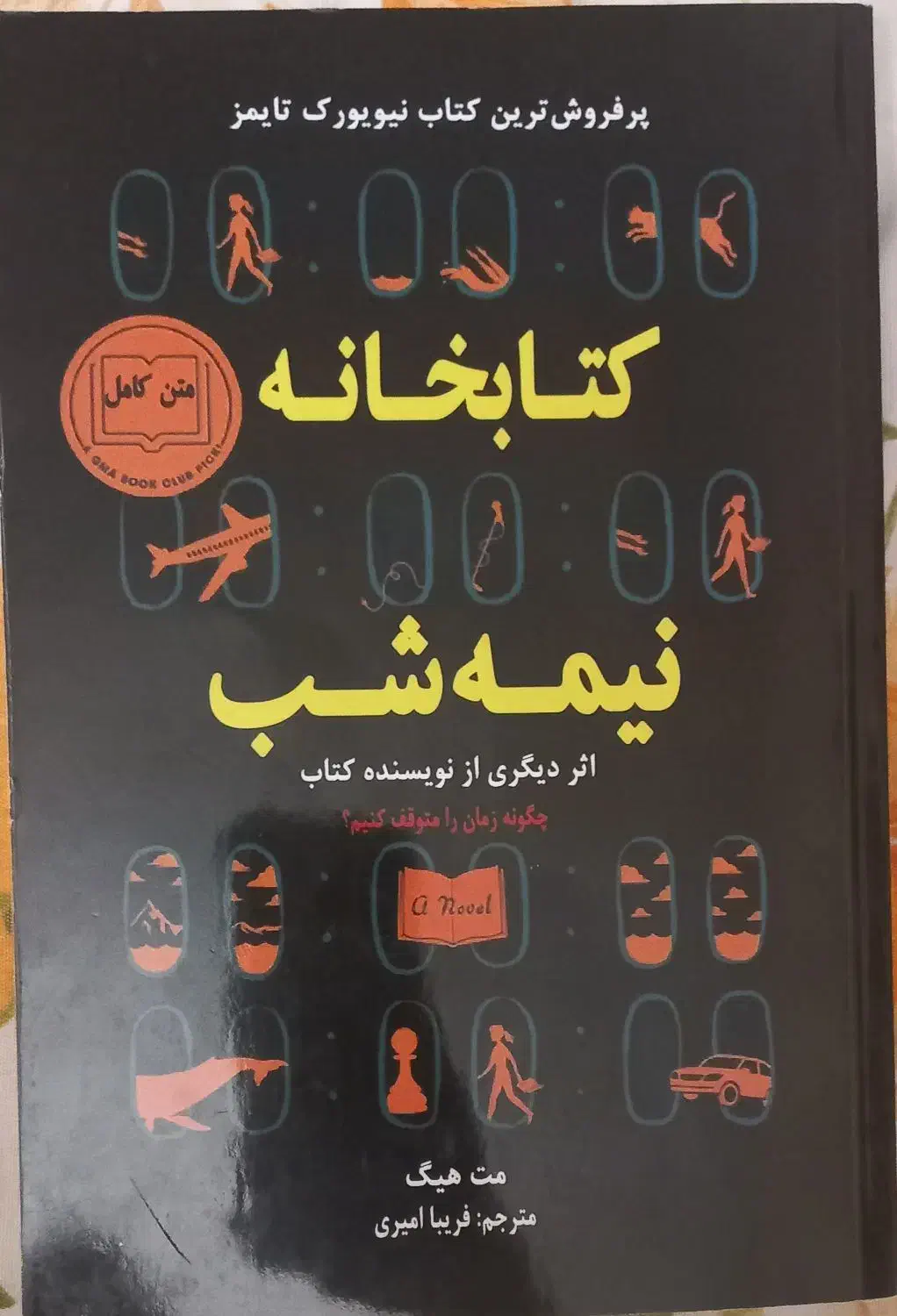کتابخانه نیمه شب|کتاب و مجله ادبی|تهران, تجریش|دیوار