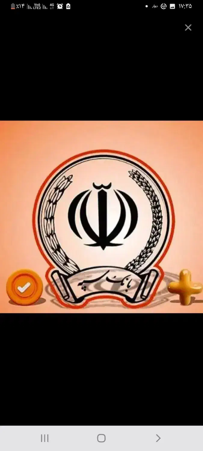 کارت امتیاز وام سپه|کارت هدیه و تخفیف|قم, بلوار امین و ساحلی|دیوار