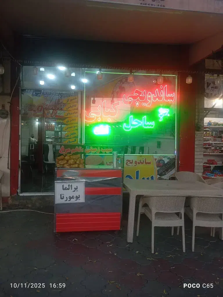 واگذاری مغازه ساندویچی فست فود|اجارهٔ مغازه و غرفه|صوفیان, |دیوار