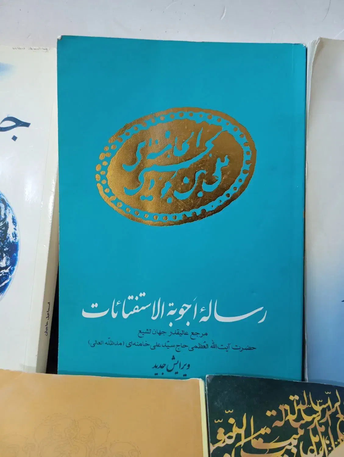 کتاب های مذهبی|کتاب و مجله مذهبی|مشهد, نیزه|دیوار