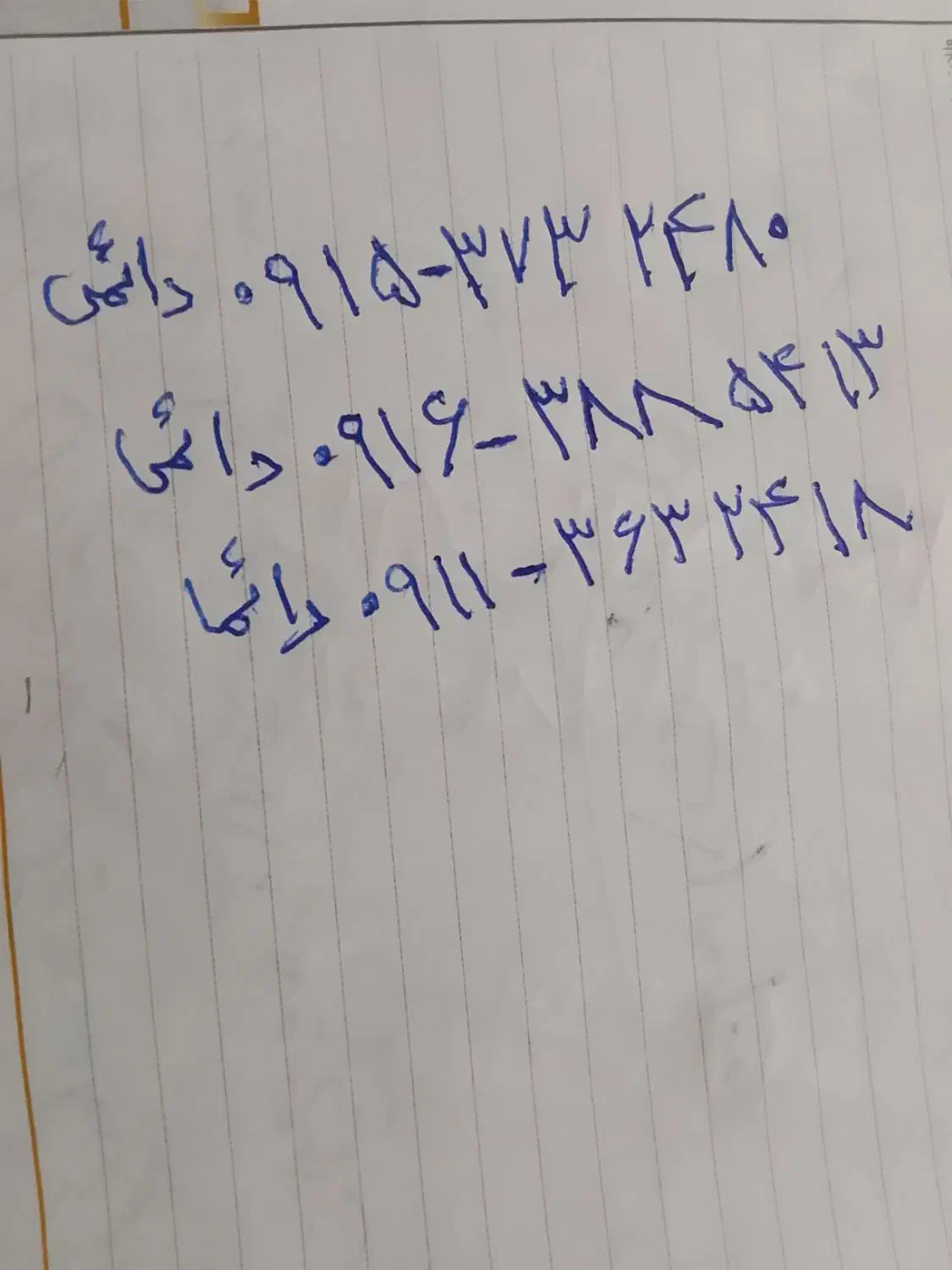 سه تا خط ۹۱۵.۹۱۶.۹۱۱.داعمی رند پک پلمپ فروشی|سیمکارت|اسلامشهر, مسکن مهر اسلاشهر (شهرک امام خمینی)|دیوار