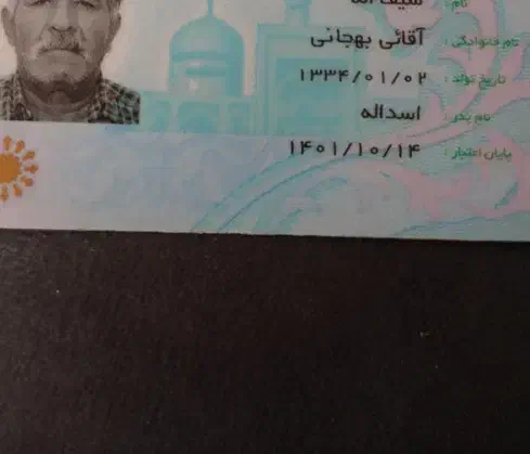 مدارک گمشده. ولیعصر. بنام نوذر آقایی|اشیا|تهران, حر|دیوار