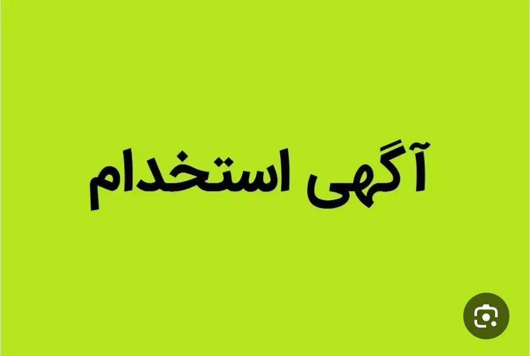 کلاف ساز مبل نجار|استخدام صنعتی، فنی، مهندسی|محمدشهر, شهرک صنعتی زیبادشت|دیوار