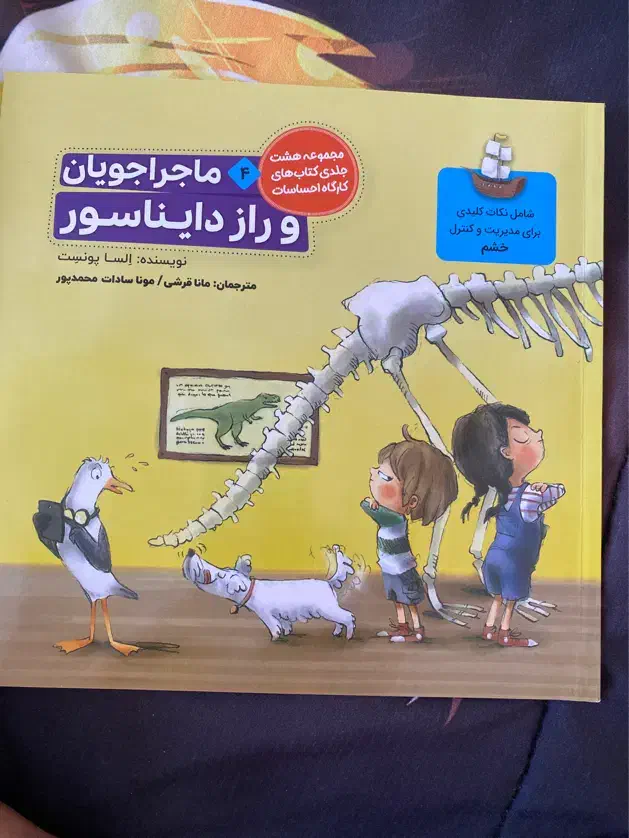 هشت جلدی کتابهای کارگاه احساسات و هوش کمپلکس و|کتاب و مجله آموزشی|ایلام, |دیوار