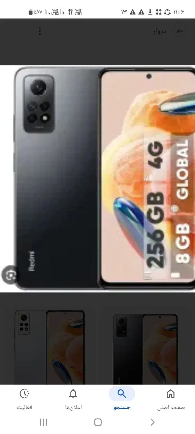 گمشده|اشیا|نجف‌آباد, یزدانشهر|دیوار