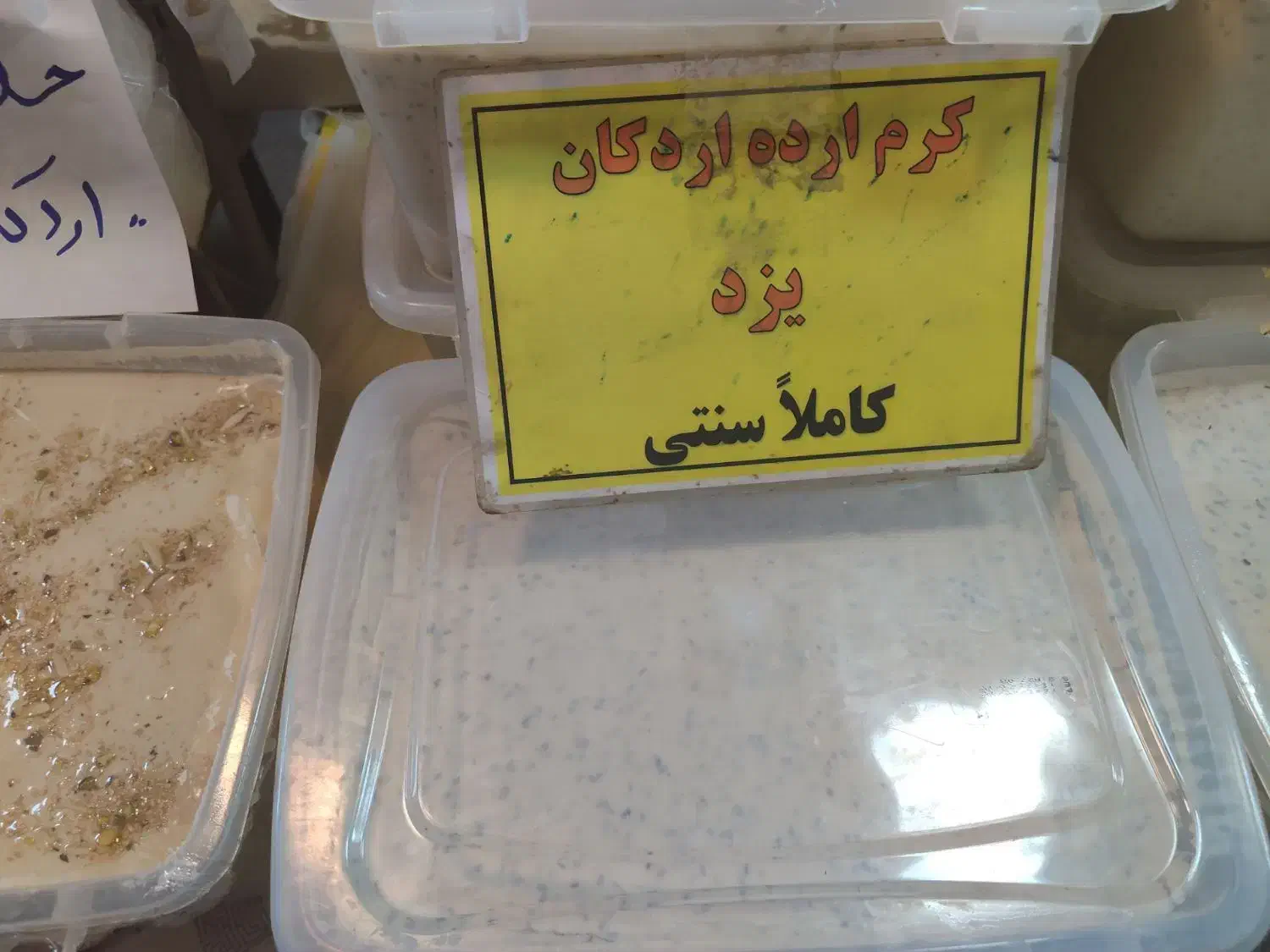 سوغات سرای یزد  صبحانه مقوی برا ظرف غذای فرزندان|خوردنی و آشامیدنی|سیرجان, |دیوار