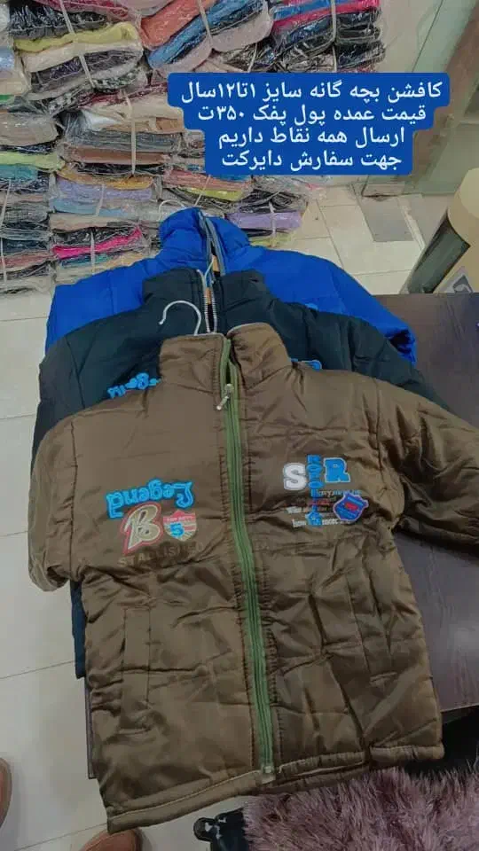 کافشن|کفش و لباس بچه|بندر گناوه, |دیوار