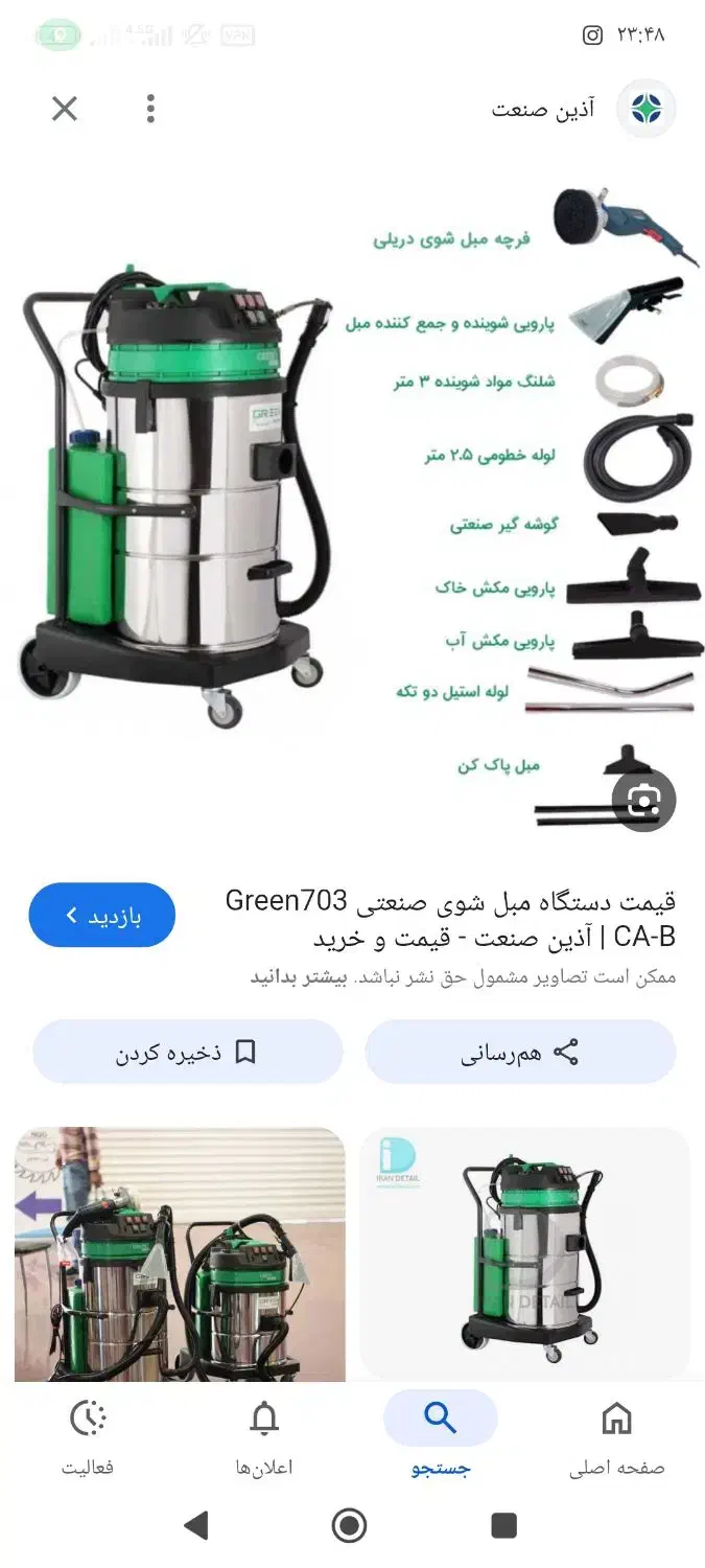 جاروبرقی صنعتی.مبلشور .مخصوص.قالیشویی.کارواش|جاروبرقی، جارو شارژی، بخارشو|کلاله, |دیوار