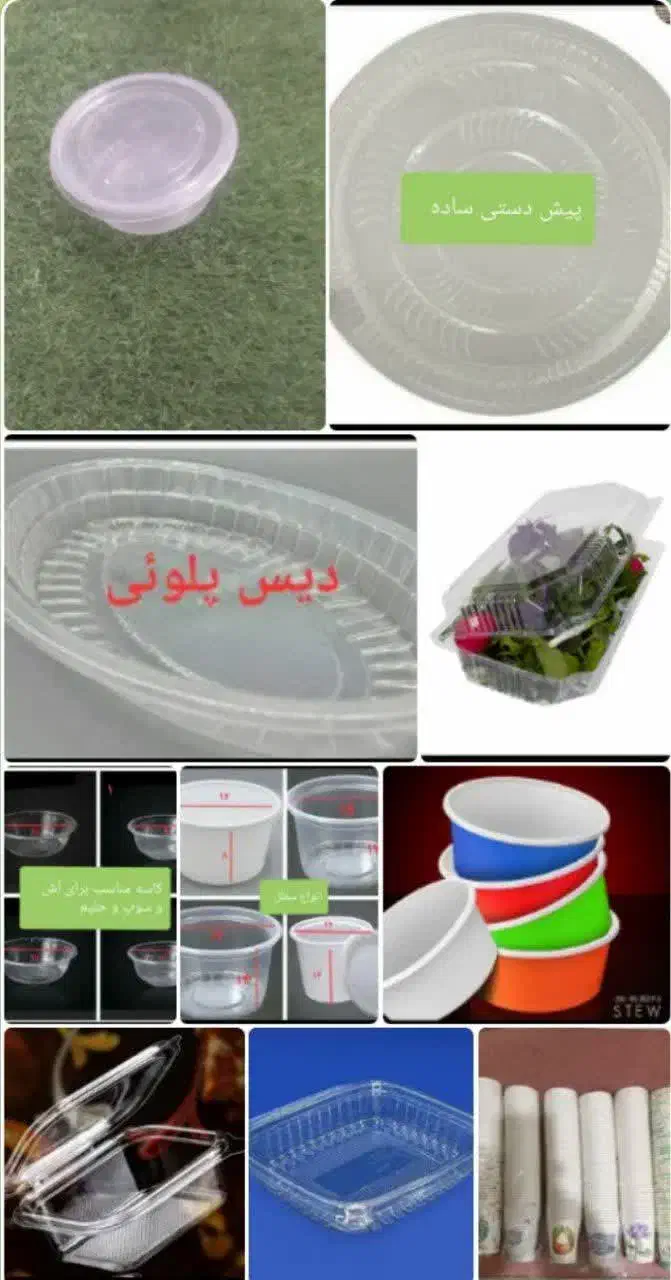یکبارمصرف مخصوص رستوران قنادی|ظروف نگهدارنده، پلاستیکی، یک‌بارمصرف|اصفهان, میرعماد|دیوار