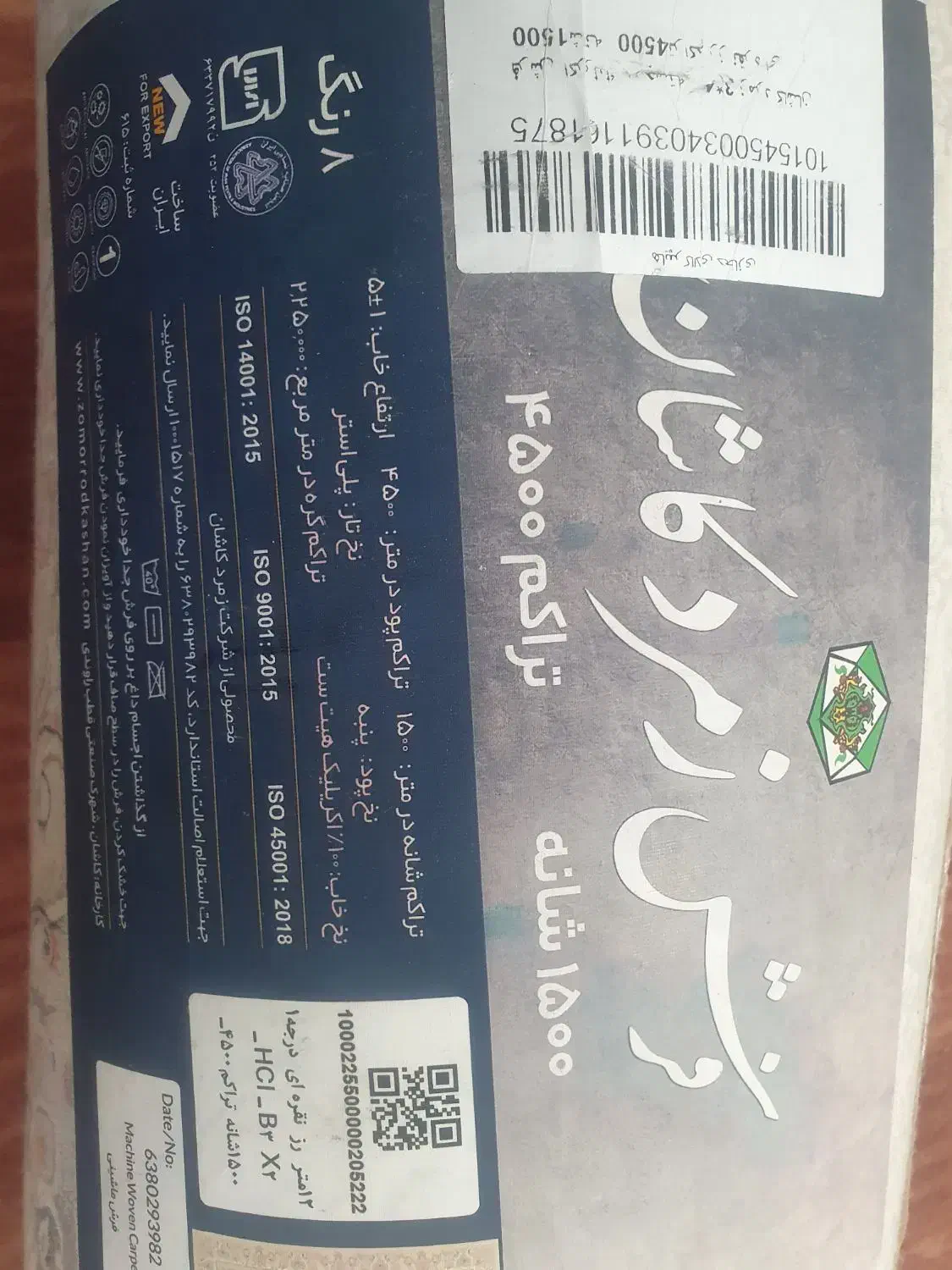 فرش در حد نو ۱۵۰۰ شانه|فرش|شیراز, کوشک میدان|دیوار