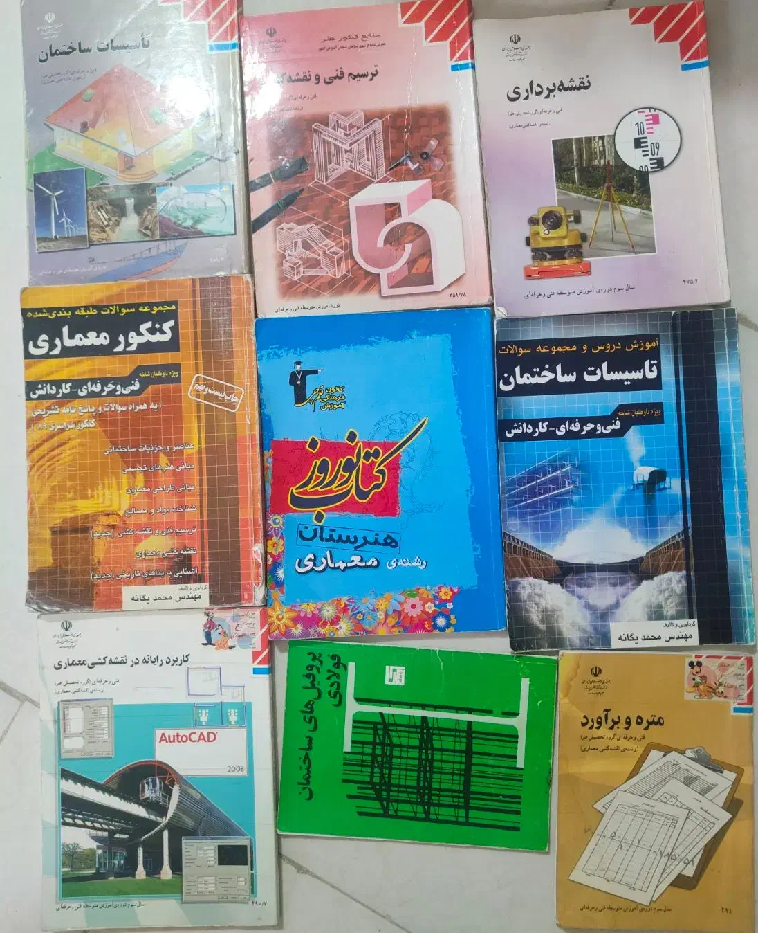 کتاب دبیرستان معماری|کتاب و مجله آموزشی|کرج, اصفهانی‌ها|دیوار