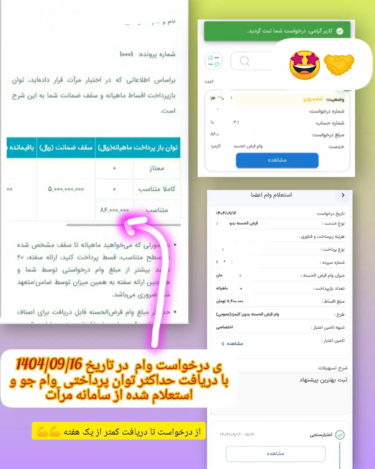 ایجاد امتیاز برای درخواست ،مرآت وثبت درخواست وهمچی|خدمات مالی، حسابداری، بیمه|آستانه اشرفیه, |دیوار