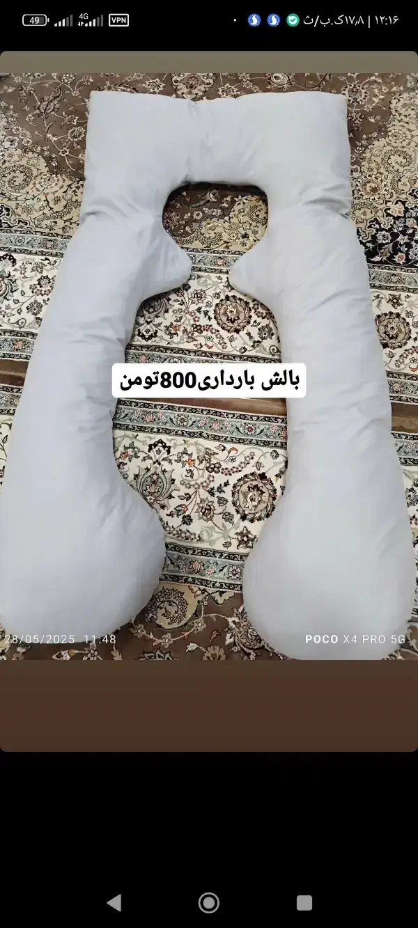 بالش بار داری|اسباب و اثاث بچه|بندر انزلی, استادیوم|دیوار