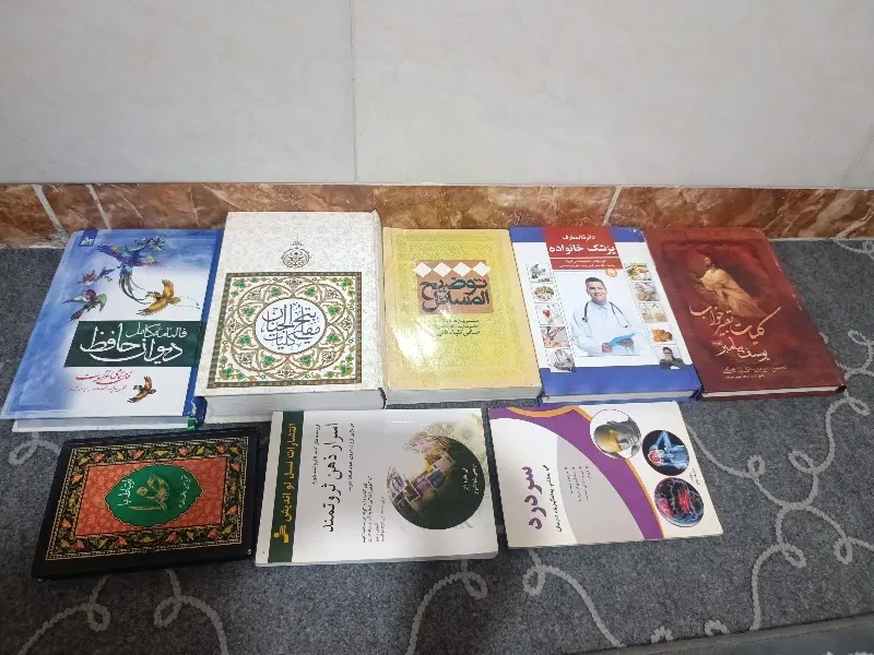 کتاب|کتاب و مجله ادبی|ساوه, |دیوار