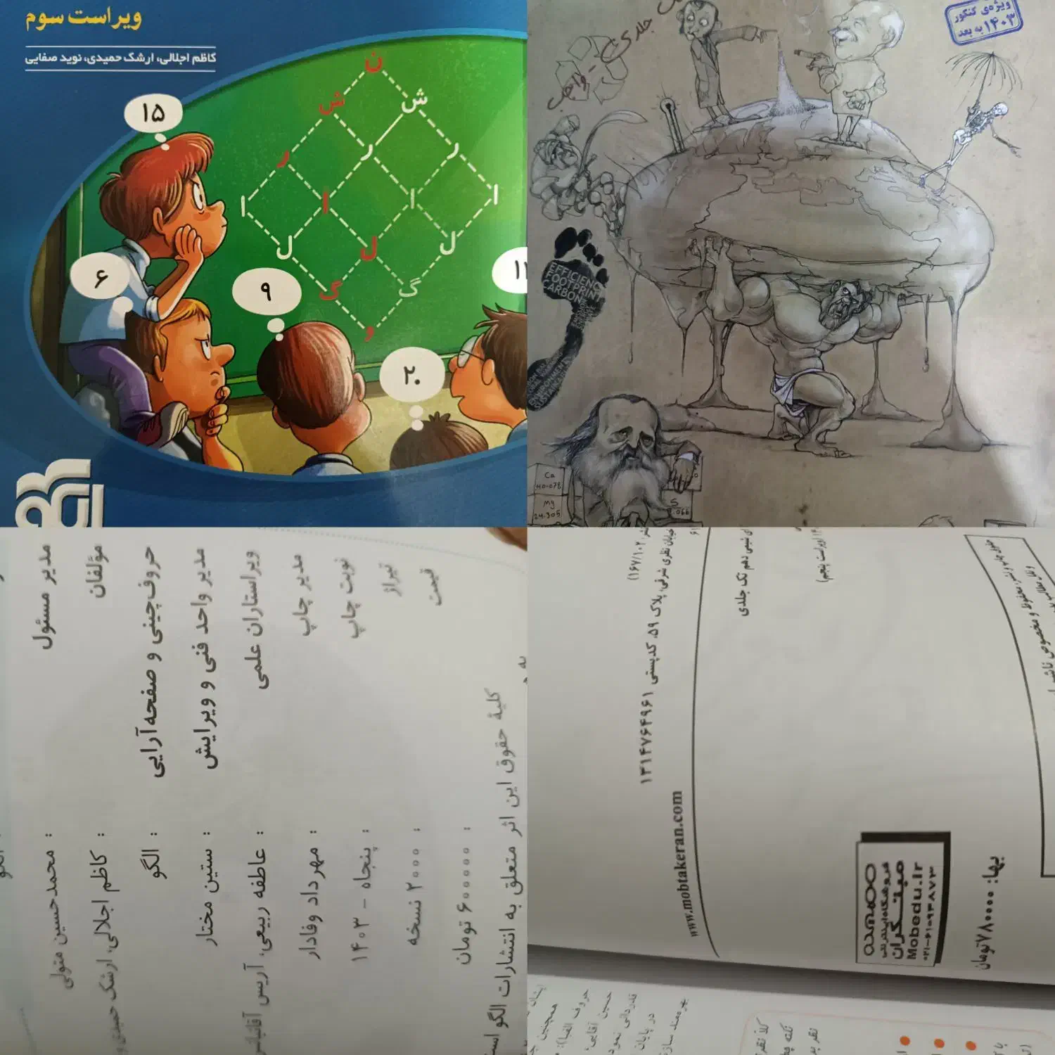 کتاب تست دهم تجربی 1403|کتاب و مجله آموزشی|داراب, |دیوار