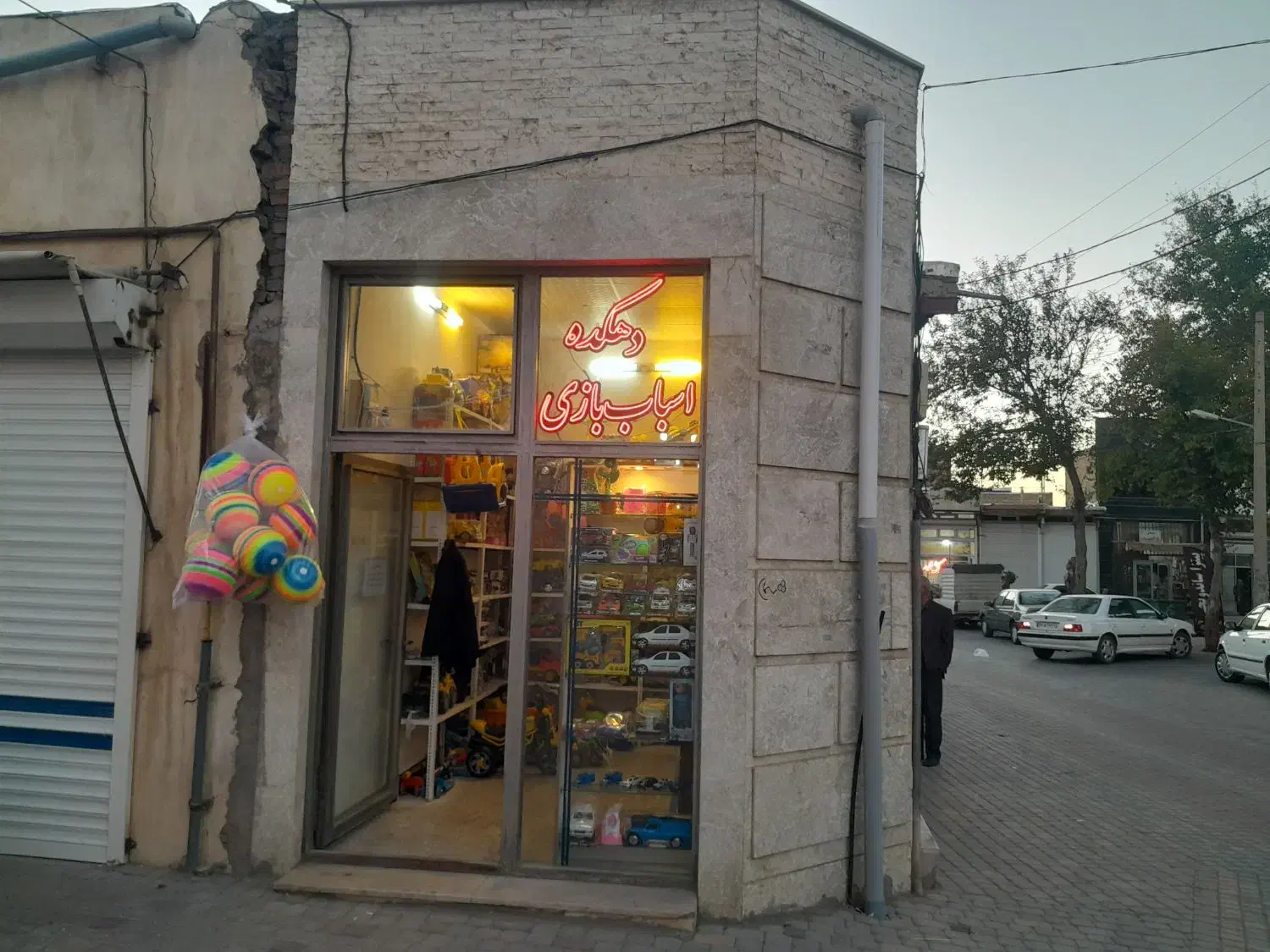 دهکده اسباب بازی موسوی|اسباب‌‌بازی|مهربان, |دیوار