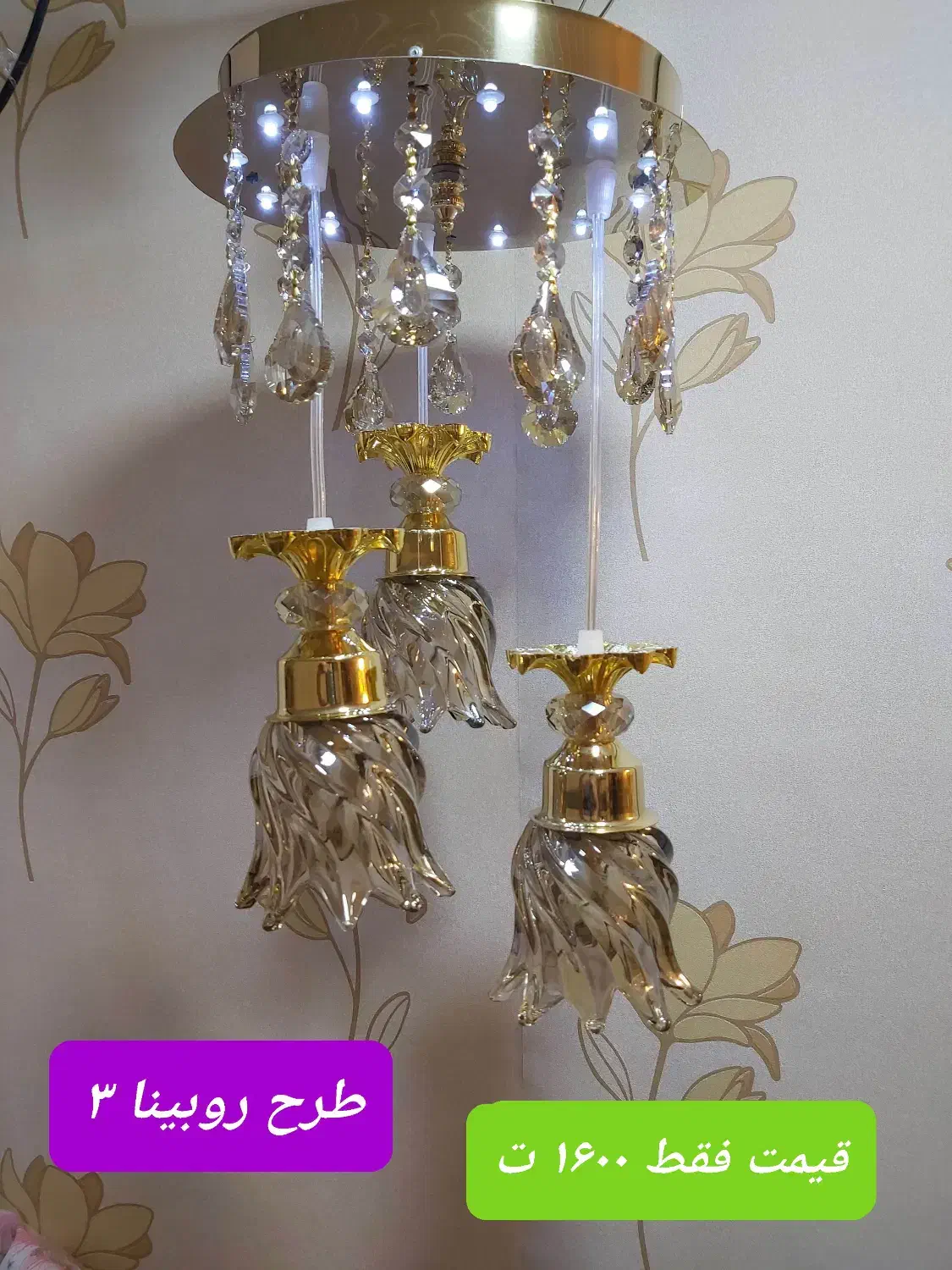 آویزهای آشپزخانه  و دیوار کوب|لوستر و چراغ آویز|تبریز, |دیوار