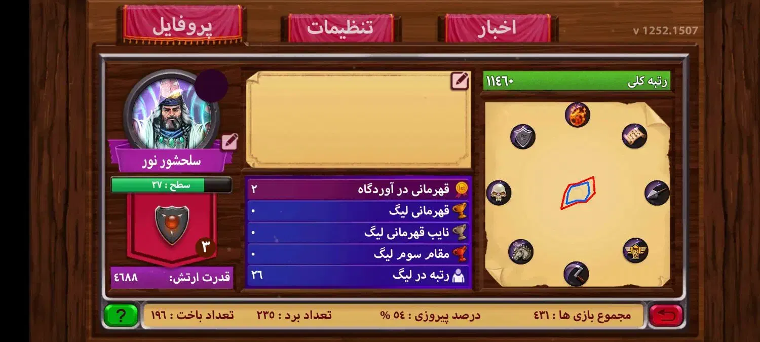 اکانت بازی هشت خان موبایل با ۳۰۲۰ کیمیا|کنسول، بازی ویدئویی و آنلاین|تهران, مهران|دیوار