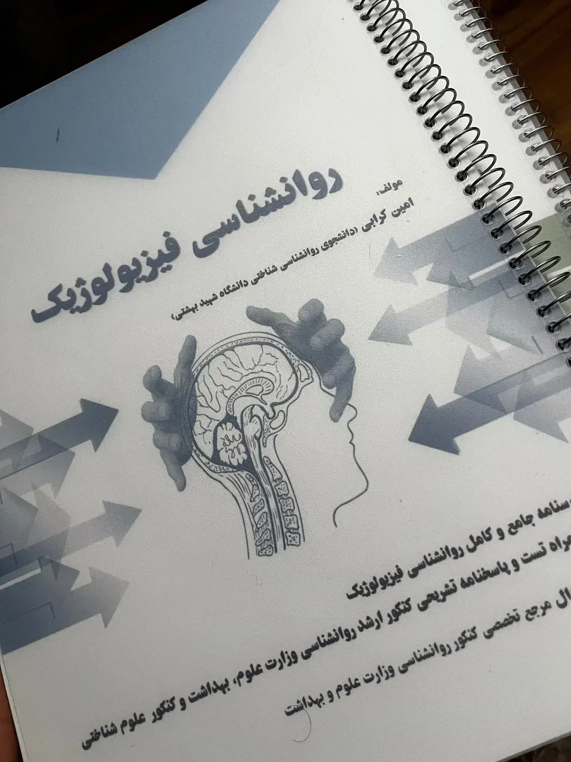 مجموعه کتاب های ارشد روانشناسی|کتاب و مجله آموزشی|شاهین‌شهر, عطار|دیوار
