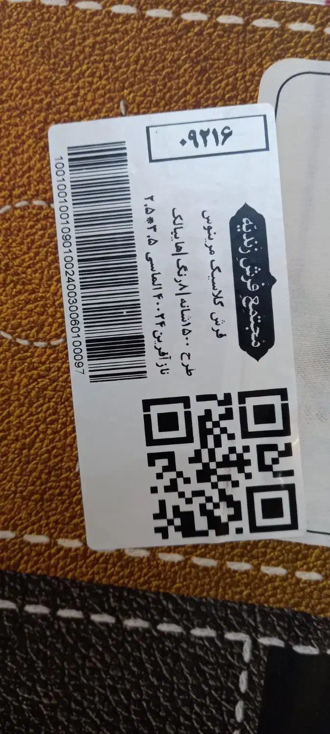 فروش فرش ۹متری|فرش|شیراز, شهرک کوثر|دیوار