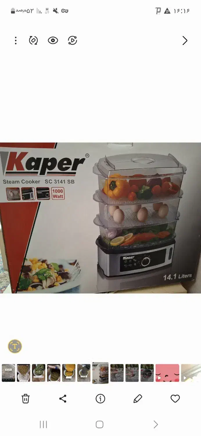 روفرشی ،دستگاه بخور ،بخارپز|آرایشی، بهداشتی، درمانی|شهرضا, |دیوار