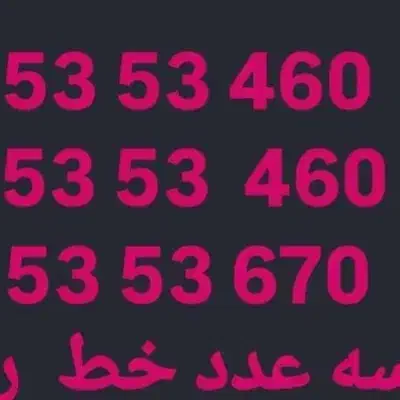 خط روند|سیم‌کارت|مشهد, علی آباد|دیوار